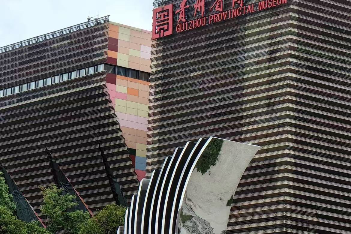 Guizhou Museum